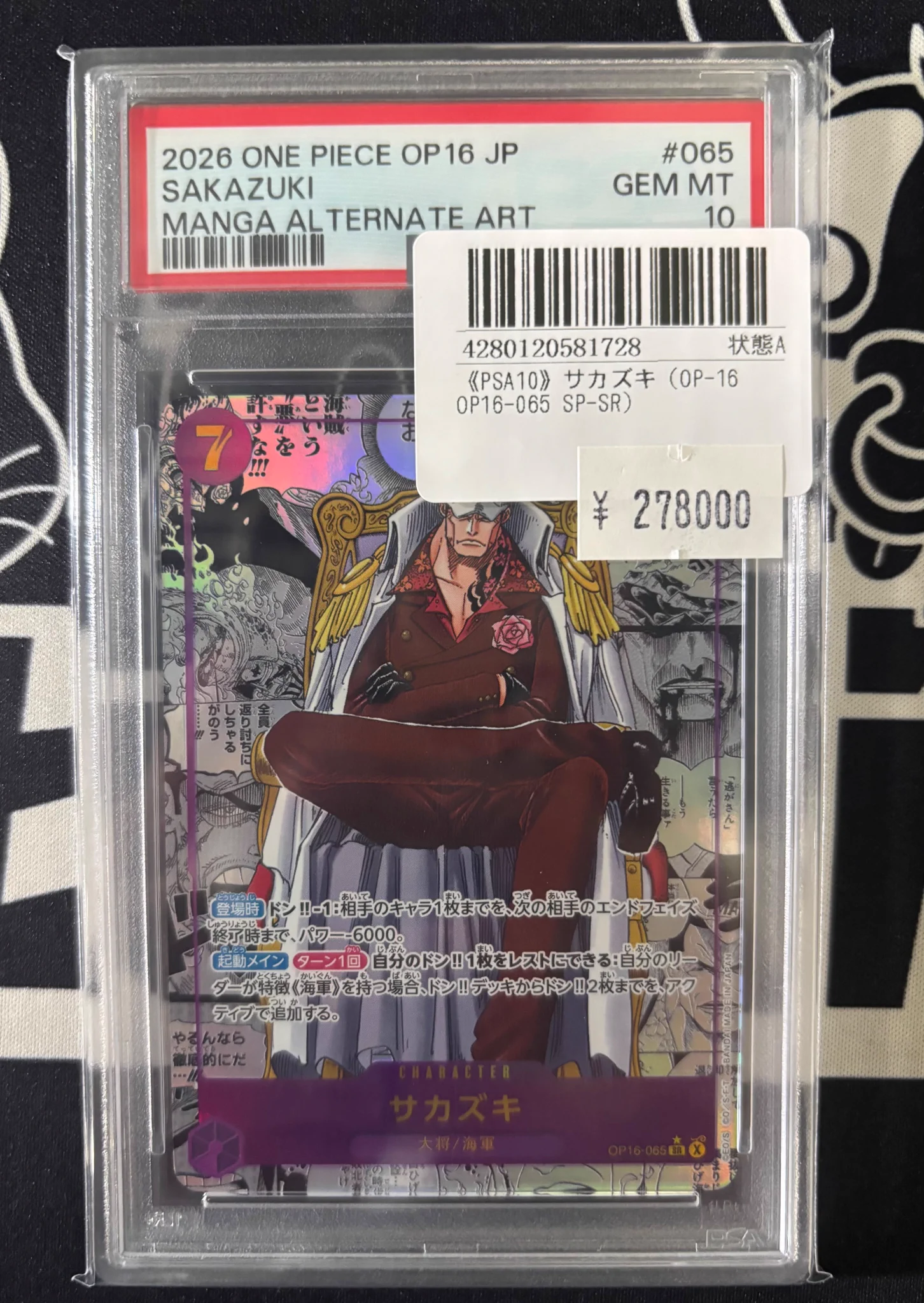 【PSA10】サカズキ コミパラ #869 トレカ屋JINstudio on X: 