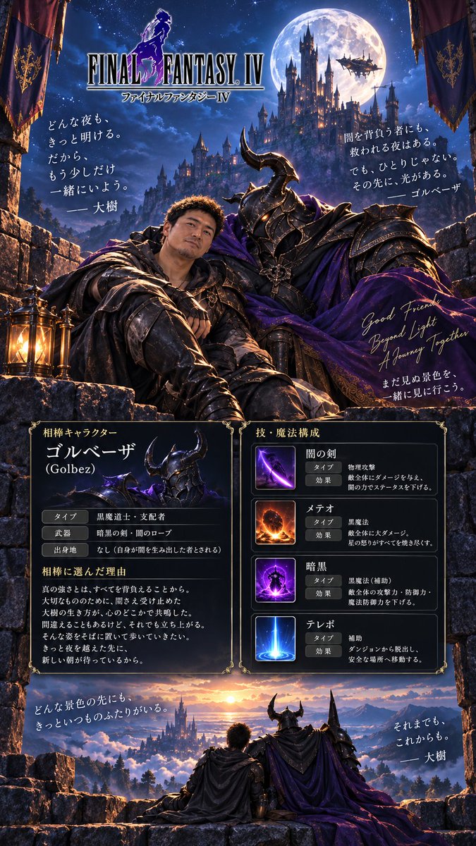 daiking1124's tweet photo. FFとドラクエ。これおもろいね!
そしてFF。4なのがよい!一番好きだし、ゴルベーザっていいよね!洗脳されてたけど、最後いいやつ!
スライムナイトもいいし、チャッピありがと https://t.co/rU6LTLXx0o
