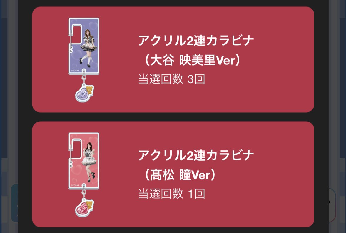 txmtcs's tweet photo. イコラブ 9周年記念 SHOWROOM トレ 交換

譲】髙松 大谷 カラビナ

求】 佐々木or買取

直トレ希望
検索からお気軽にお声がけ下さい🙇🏻‍♀️ https://t.co/CqgXqcTd4a