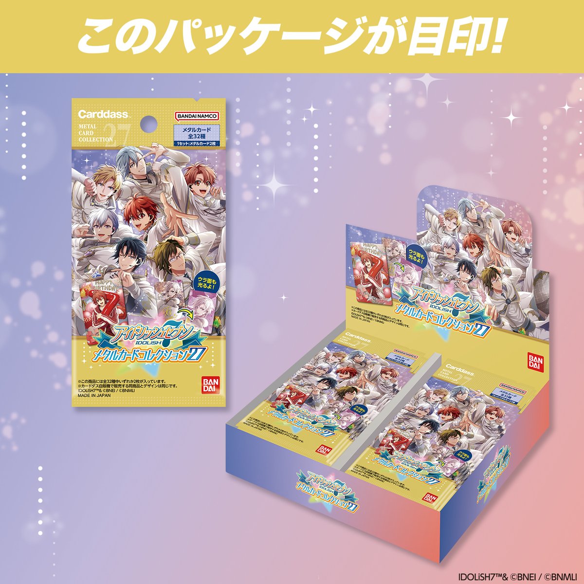 iD7_goods_01's tweet photo. 【グッズ情報】

『アイドリッシュセブン』メタルカードコレクション27が来月発売予定！

ライブ感あふれる「BEYOND THE PERiOD」、誕生月の特別なビジュアル「RabbiTube mini」を収録！

パック版：10月16日(金)発売
自販機版：10月中旬発売

https://t.co/fGl0Fepry7 https://t.co/twgZMy87Xd