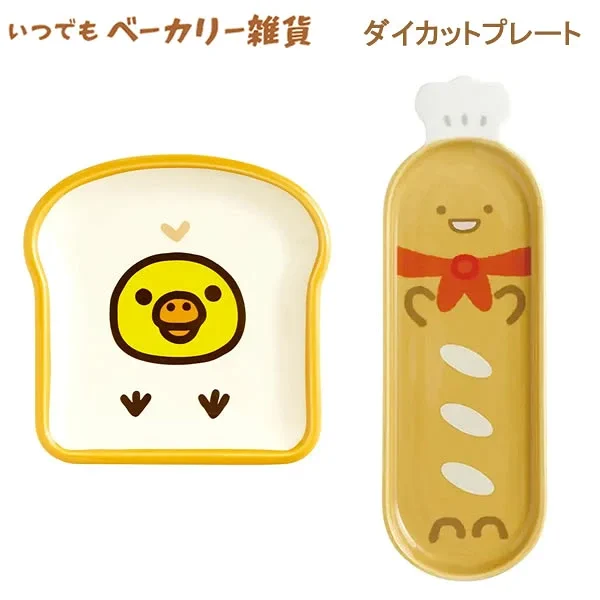 リラックマ専門最新グッズ情報 (@korilakkuma_net) / X