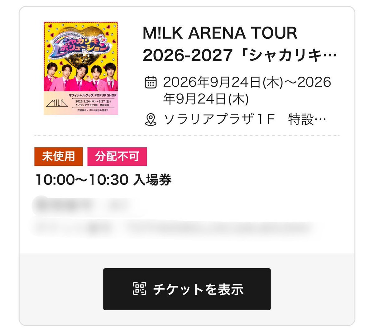 si_no_04's tweet photo. 取れたぁぁぁぁぁああああ‼️‼️‼️
ぼっちだけど‼️
ライブも行けないし、ペンライトとかTシャツ、ぬいぐるみとかも買えない分POPUPでめっちゃ買うからね🥹💖
これをモチベにあと１週間頑張る‼️‼️
まぁ、ぼっちだけどぉぉ😭

#MilK #ポップアップ #天神ソラリアプラザ https://t.co/A8uVL6Gvtn
