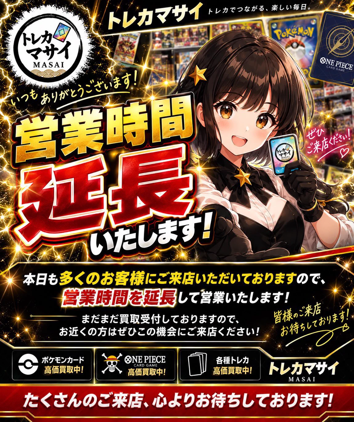 トレカマサイ 秋葉原 on X: 