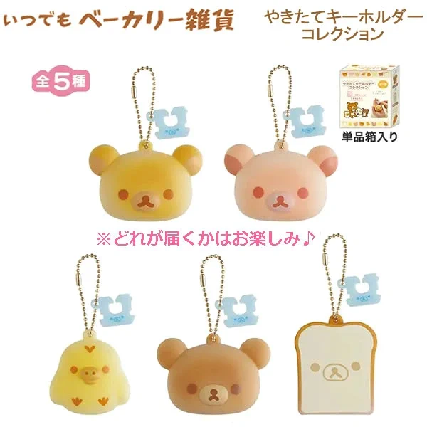 リラックマ専門最新グッズ情報 (@korilakkuma_net) / X