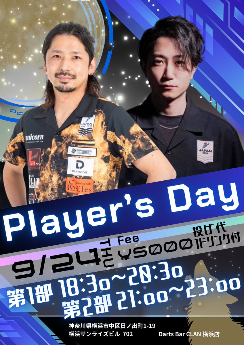 clan_yokohama's tweet photo. 【お知らせ】
9月24日に予定しております岡野翔プロ･松吉輝宗プロのプレイヤーデイにつきまして
先程ご当選された方に対してメールをお送り致しましたので、ご確認の程をお願いいたします。
落選された方にはメールはお送りしておりません。
ご理解の程をお願い申し上げます。 https://t.co/UhoQbqXDC9