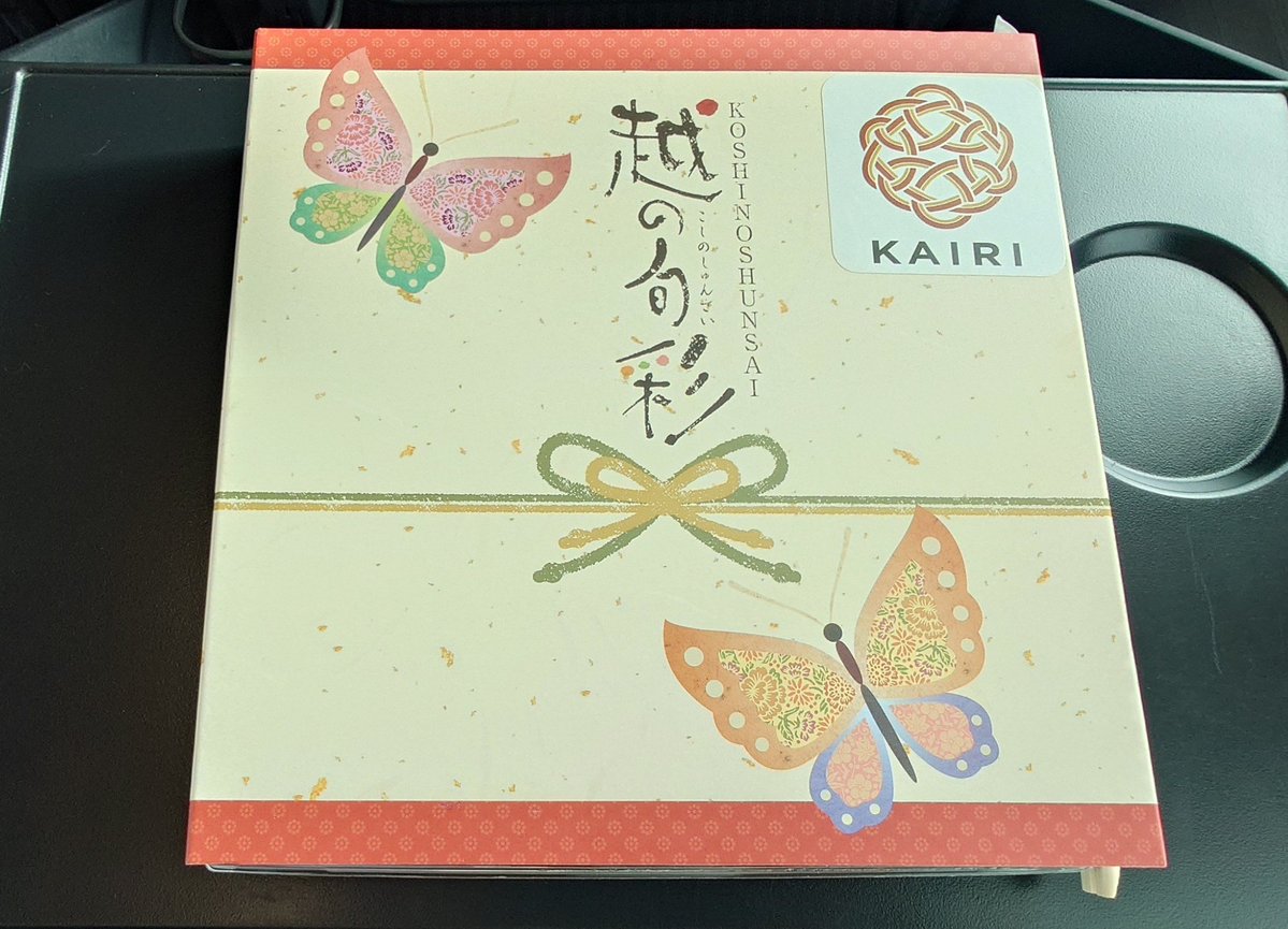 ekibenbuffet's tweet photo. 【越の旬彩 海里御膳】
 #車内限定販売弁当
 #神尾弁当部
 #海里
 #KAIRI https://t.co/WI7kwJFjEB