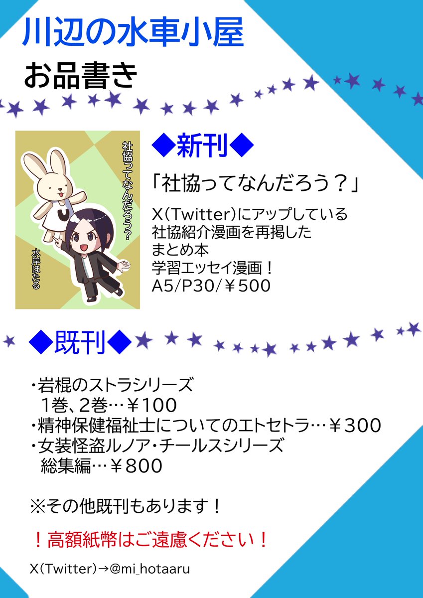 mi_hotaaru's tweet photo. 9/20、MGM2-49お品書きです!
コミティア157と同じになります。ポスター掲示はしない予定です!名刺風ポスカも置きますので、日曜日はよろしくお願いします!
#お品書き #MGM2 https://t.co/JXBlfp6BWH