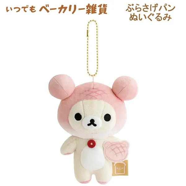 リラックマ専門最新グッズ情報 (@korilakkuma_net) / X