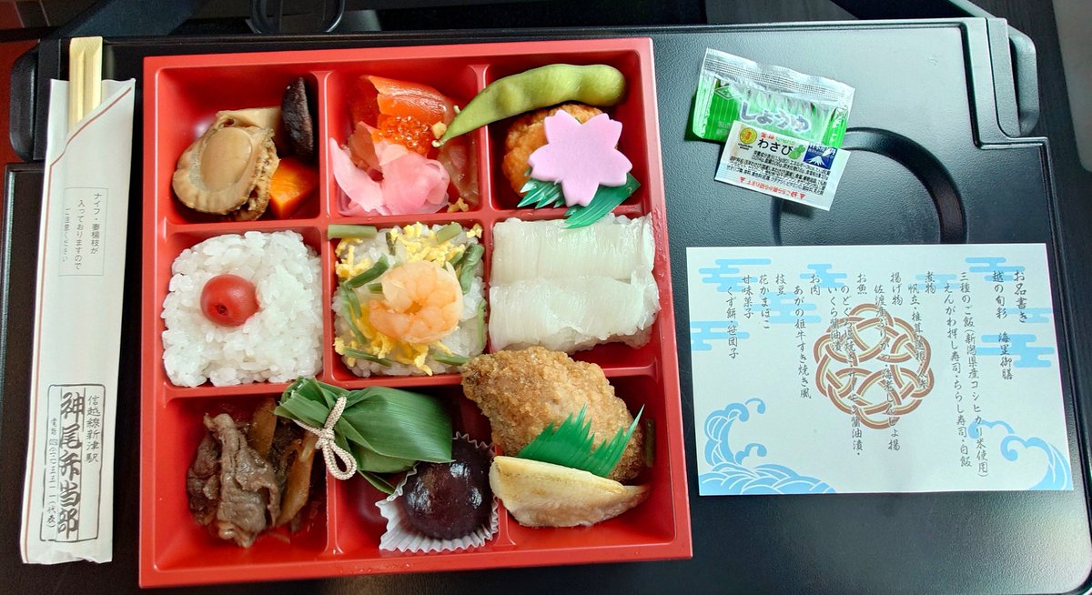 ekibenbuffet's tweet photo. 【越の旬彩 海里御膳】
 #車内限定販売弁当
 #神尾弁当部
 #海里
 #KAIRI https://t.co/WI7kwJFjEB