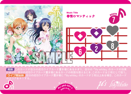 LL_cardgame's tweet photo. 🎈＼#ラブカ カード紹介✨／🎈

10月3日(土)発売「プレミアムブースター ラブライブ！ DUO」に収録💖
◤￣￣
春情ロマンティック ＜L＞
　　　　　　　　　　＿＿◢

ラブカ公式チャンネルにて効果やおすすめな使い方を紹介中！
https://t.co/gP6laEjNXX

商品情報✅
https://t.co/F8LKhs43AN

#lovelive