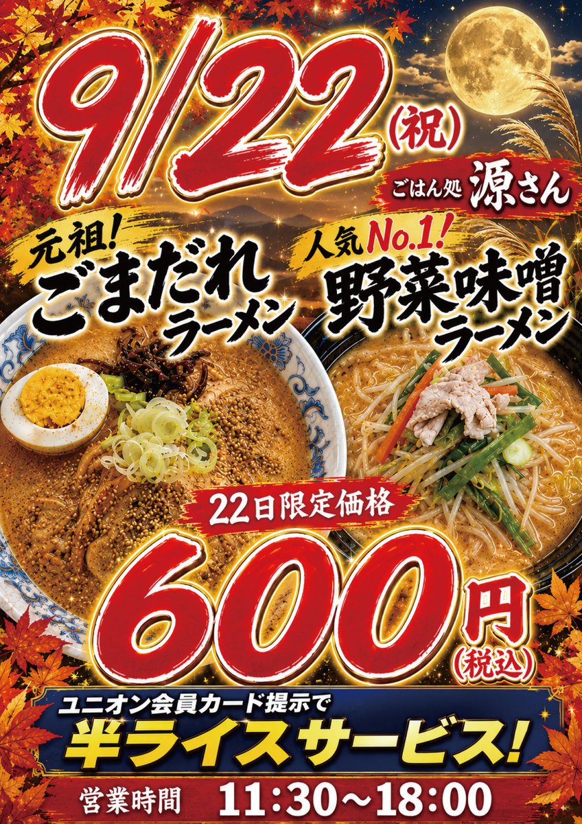 osamosam830's tweet photo. こんばんはユニオン二戸です🫡

明日9️⃣月1️⃣8️⃣日
新台入替 9:00 OPEN(予定)です🌈🌈

今回は『スマスロ リコリス』
を5円スロットに導入(予定)💦
5円スロットに新しい仲間が参戦‼️

また、スロットコーナーレイアウト変更実施✨️

シルバーウィーク期間のご来店もお待ちしています🙇‍♂️

#新台入替
#30Φ https://t.co/WhiZ8SMQ24
