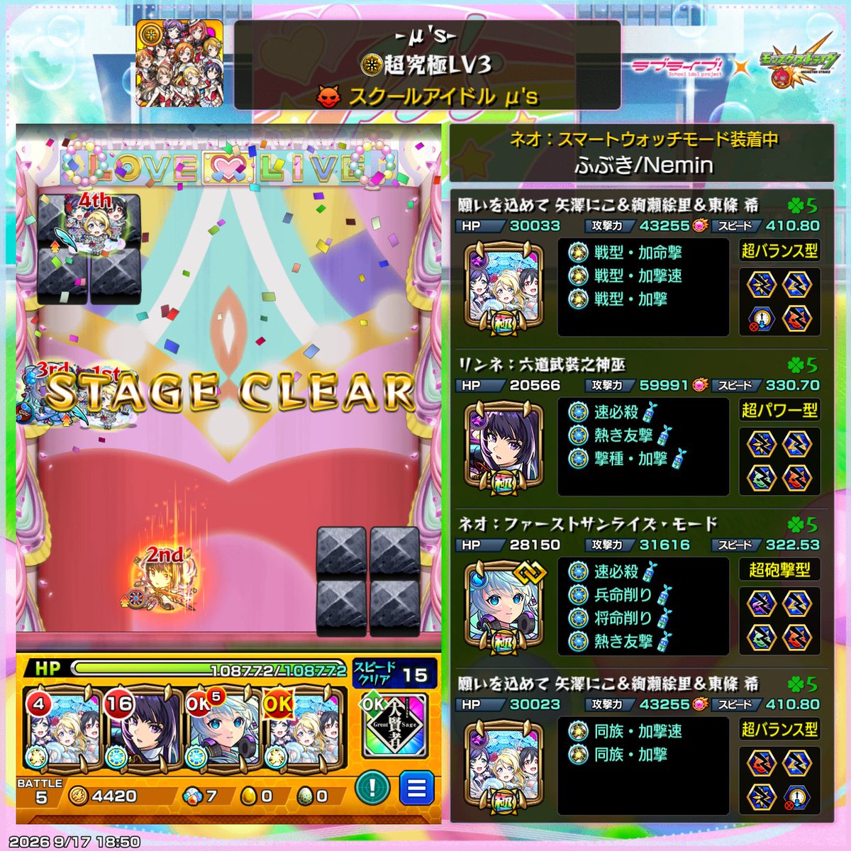 Nemin_0313's tweet photo. アイテムありでも中々にキツかった…… https://t.co/5Dc8UKbETP