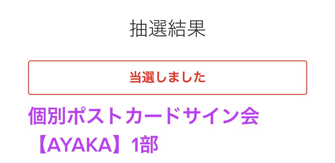 m_lv2__'s tweet photo. あやかちゃんとになちゃんでした🎀🎀
オフイベ初めてだから嬉しい🤍
こんな神イベントあっていいの🥹
 #NiziU #AYAKA #NINA https://t.co/BtBemgfpmN