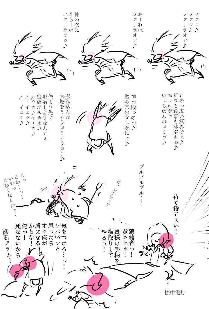 fode30113540's tweet photo. 自作の『ふぁらおの歌』を歌い踊りながら自分を鼓舞しているがんばり屋なふぁらおてむくんと、何時でも何処でも助っ人に駆けつけてくれる冥界通いばくん。 https://t.co/MYRISHoJcU