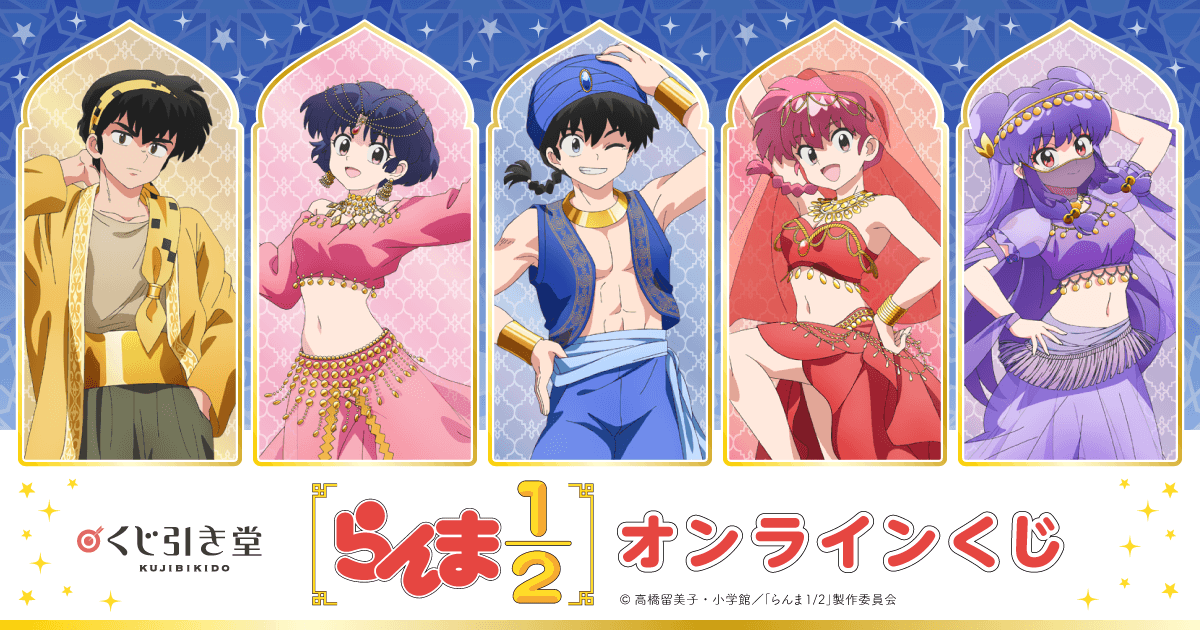 ramu_animes's tweet photo. TVアニメ「らんま1/2」オンラインくじ

【10連セット】をご購入いただいたお客様には「ハート型缶バッジ」をもれなく1個プレゼント!!

▼くじ引き堂にて販売中
https://t.co/F41FQYMvzj https://t.co/nSyyugi82b