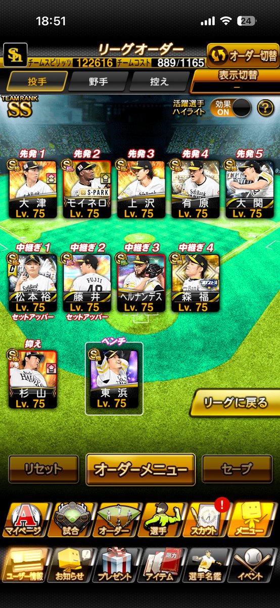 Jakusya_3's tweet photo. 久しぶりの定期オーダー更新
藤井とかより覚醒の方がスピ高いけどなんかプライドが邪魔して入れる気にならん笑
#鷹純正
#プロスピ https://t.co/NiOPVwHM15