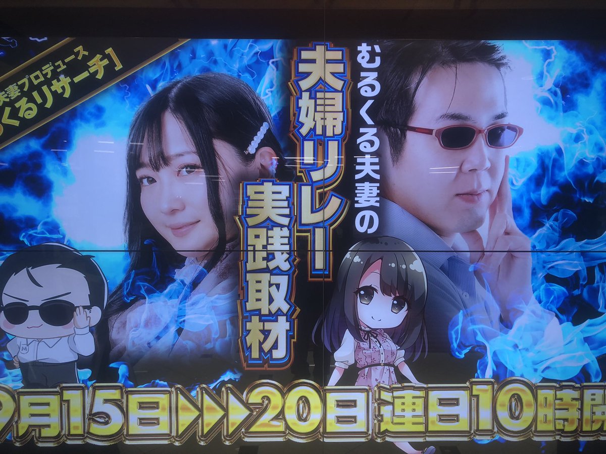 lupinthe3rd2019's tweet photo. むるくる夫妻のイベントホールで遊んでました。 https://t.co/xoGQLm7tRT