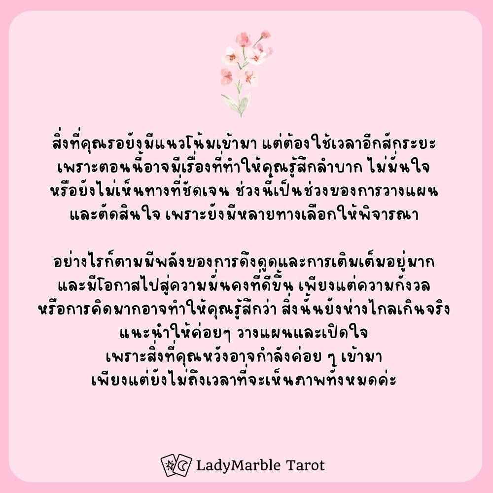 ladymarbletarot's tweet photo. สิ่งที่คุณรอกำลังใกล้เข้ามาหรือยัง? เลือกดอกไม้ที่คุณชอบได้เลยค่ะ

มาเล่น Pick a Card กันนะคะ ^^ 

สนใจดูดวงส่วนตัว แอด LINE OA พิมพ์ 
@ladymarbletarot

#ดูดวง #ดูดวงไพ่tarot #ดูดวงไพ่ทาโรต์ #PickACard #LadyMarbleTarot https://t.co/pldztW0Kmc