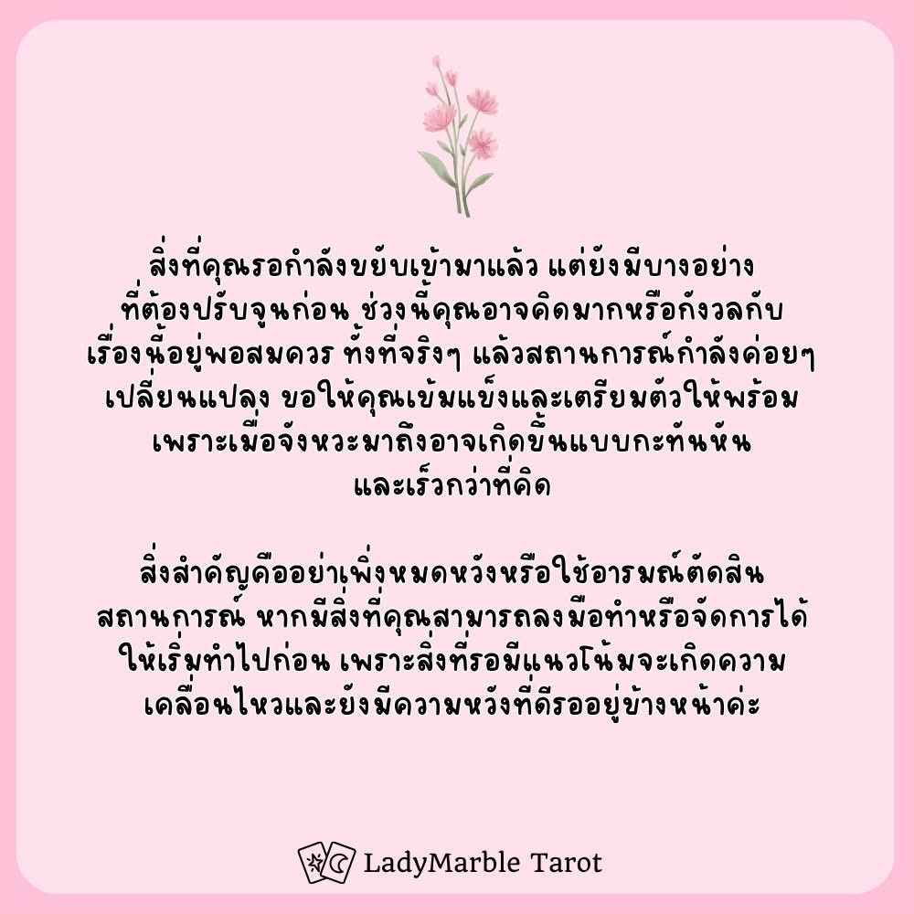 ladymarbletarot's tweet photo. สิ่งที่คุณรอกำลังใกล้เข้ามาหรือยัง? เลือกดอกไม้ที่คุณชอบได้เลยค่ะ

มาเล่น Pick a Card กันนะคะ ^^ 

สนใจดูดวงส่วนตัว แอด LINE OA พิมพ์ 
@ladymarbletarot

#ดูดวง #ดูดวงไพ่tarot #ดูดวงไพ่ทาโรต์ #PickACard #LadyMarbleTarot https://t.co/pldztW0Kmc