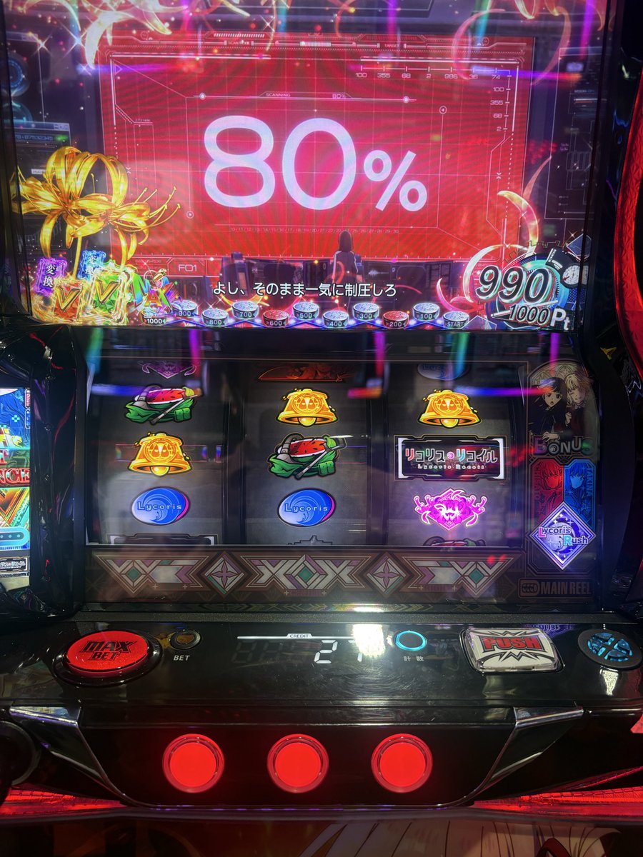 JJ53874204's tweet photo. 画像じゃわからないけど、10limitedチャンスラストゲームでセーフ！ https://t.co/3eskPeAcov
