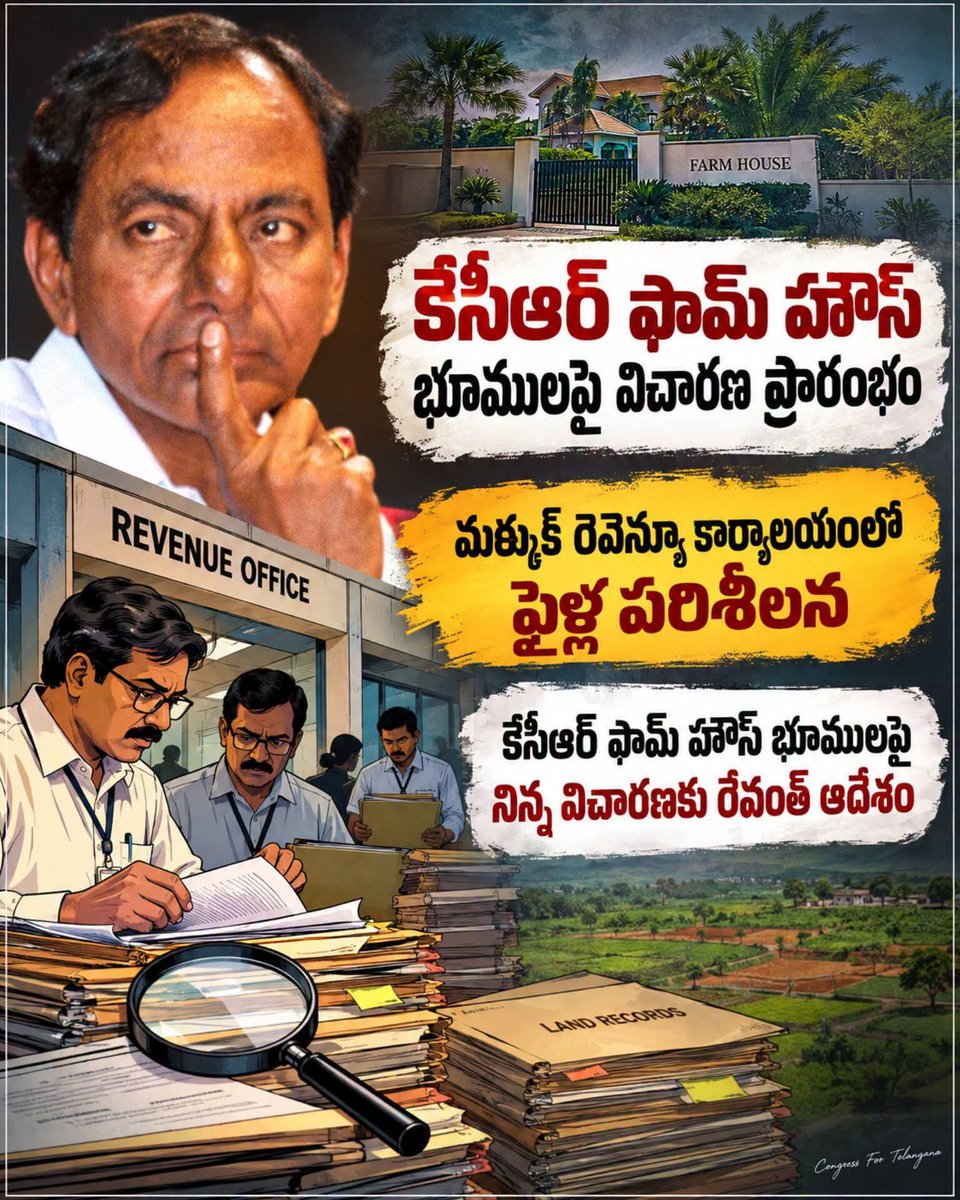 RaiseYourVoizz's tweet photo. ఫామ్ హౌస్ భూములపై విచారణ షురూ

ముఖ్యమంత్రి రేవంత్ రెడ్డి గారి ఆదేశాల మేరకు 
కేసీఆర్ ఫామ్ హౌస్ భూములపై విచారణ ప్రారంభం 

#RevanthReddy #KCR https://t.co/3yBxWv7kLR