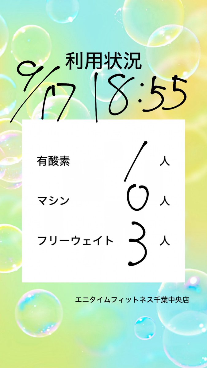 anytime_chibac's tweet photo. #エニタイムフィットネス #千葉中央 https://t.co/djKRYmki3n