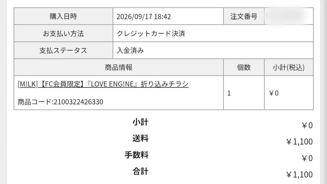みなとん様送料ページ tae on X: 