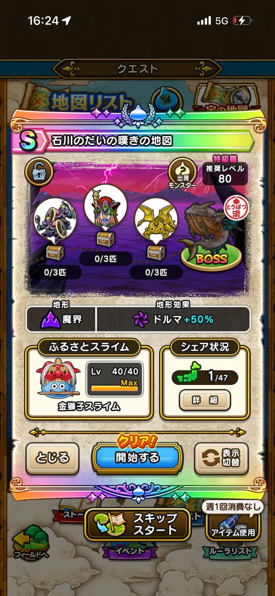 ciao_dqw's tweet photo. 検索用

石川のだいの嘆きの地図 https://t.co/7RTl1JVD06