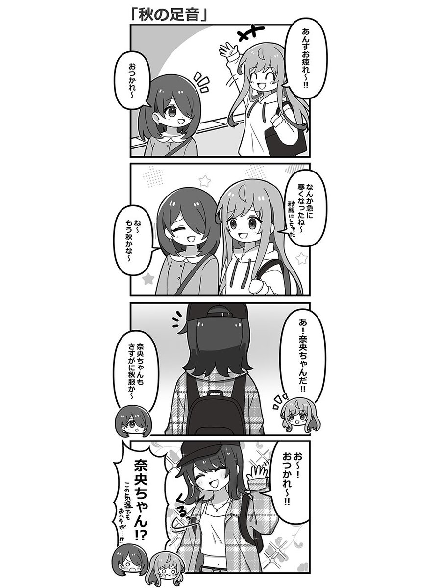 rbc_geino's tweet photo. #えのぐ4コマ劇場 第171話「秋の足音」 https://t.co/HB3Nig59GX
