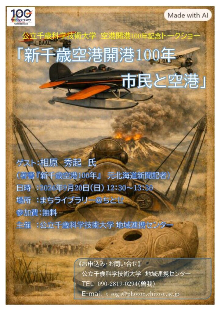 chitose_ap100th's tweet photo. 〇空港開港100年記念トークショー「新千歳空港開港100年　市民と空港」相原 秀起氏
　日時　：9/20（日）12：30～13：30
　場所　：まちライブラリー＠ちとせ
https://t.co/Qtvb2RMtog https://t.co/6sPM3IuBTq