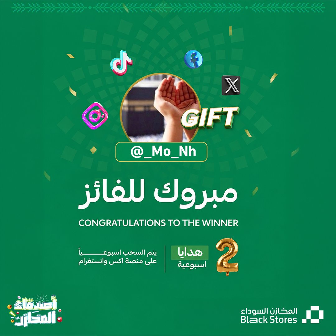 iblackstores's tweet photo. مبروك للفائز 🎉🥳

شكرًا لكل من شاركنا وتفاعل معنا، والفرصة ما زالت مستمرة للجميع 🤩⁩⁩⁩⁩ https://t.co/p6P5AZiC9S