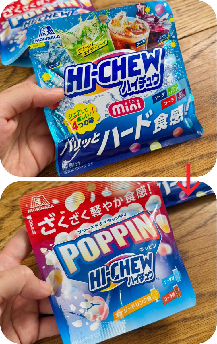 bokun_bokun's tweet photo. POPPINハイチュウうめえええええ！！！！！！！！！！！！

これって、小粒のハイチュウを、なんらかのパワーでサックサクに膨らましたってこと！？！！最高！！！！！！！！ https://t.co/Ma3PuF5OCk