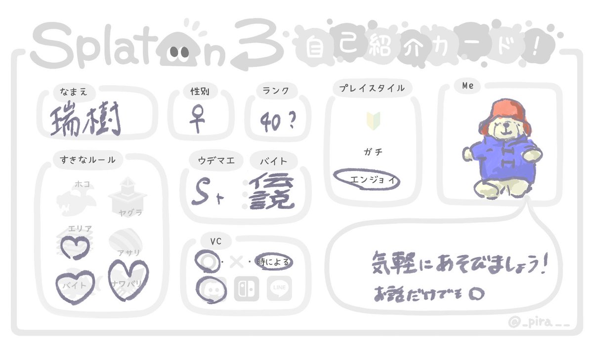 ZuTyaru's tweet photo. @a 仲良くしてくれる方募集してます〜夜から深夜にかけてプレイしてます！
#スプラトゥーン3自己紹介カード
#スプラトゥーン絵描きさんと繋がりたい https://t.co/6csmAdEQMT