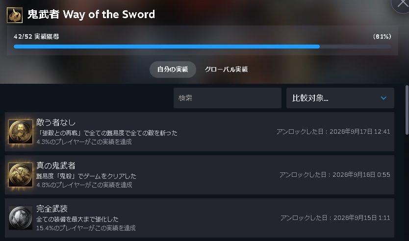 sink227's tweet photo. 最高難易度クリアしたのでいったん鬼武者は終わり！！
楽しかった(*´ω｀*)

少しフェスバする(っ´ω`c) https://t.co/SrITYTDSD3