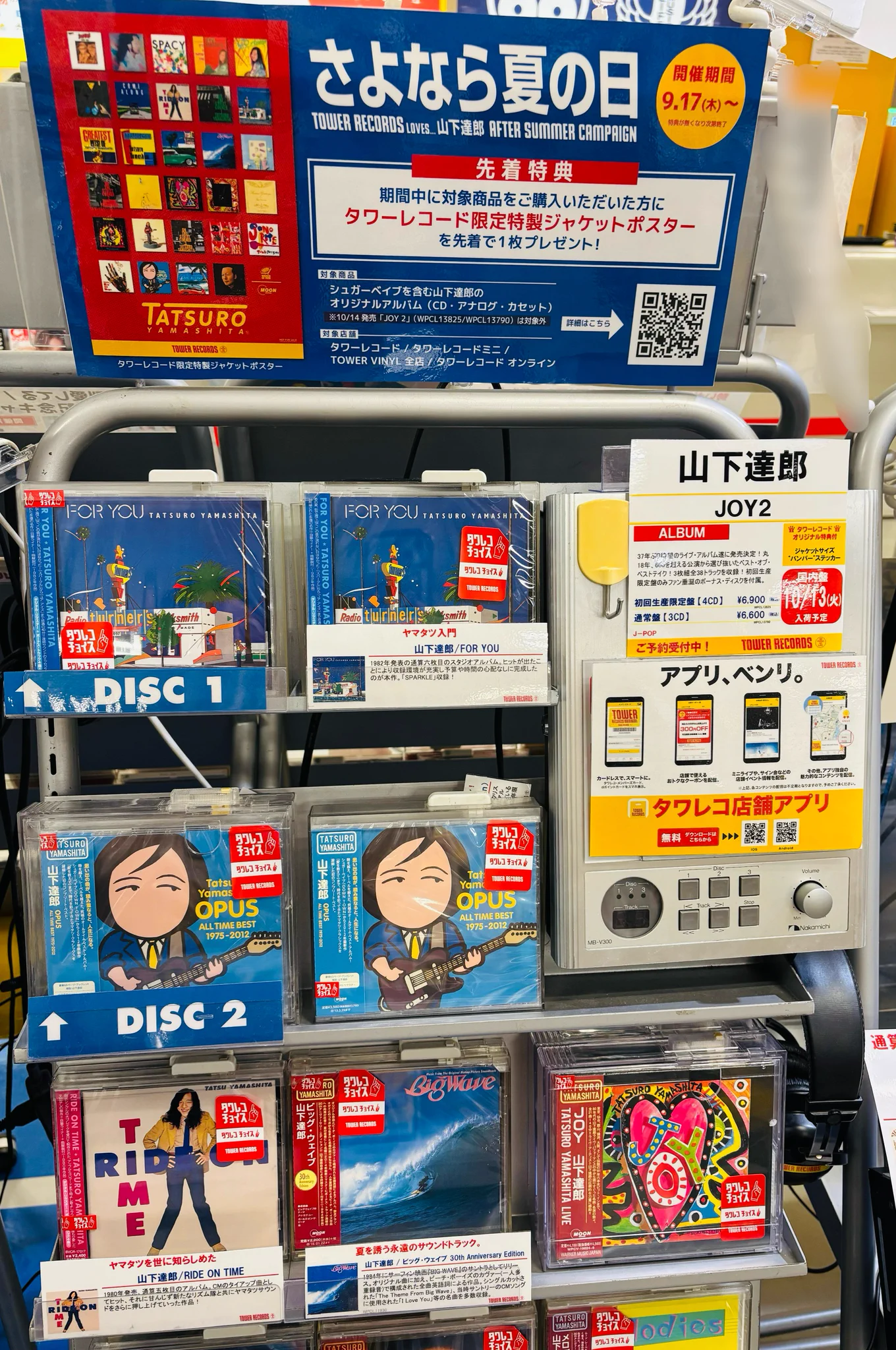 タワーレコード京都店 on X: 