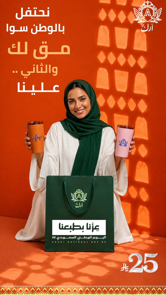 nud_tm's tweet photo. تصاميم إعلانية بمناسبة اليوم الوطني السعودي 96✨
حرصت على دمج هوية الكافيه مع روح المناسبة بأسلوبين مختلفين الأول بطابع تراثي فخم والثاني بروح عصرية وجريئة🤍🤍

 #تصميم_إعلاني #تصميم_سوشال_ميديا #كافيه #كافيهات #اليوم_الوطني_السعودي https://t.co/FmcwC6rY43