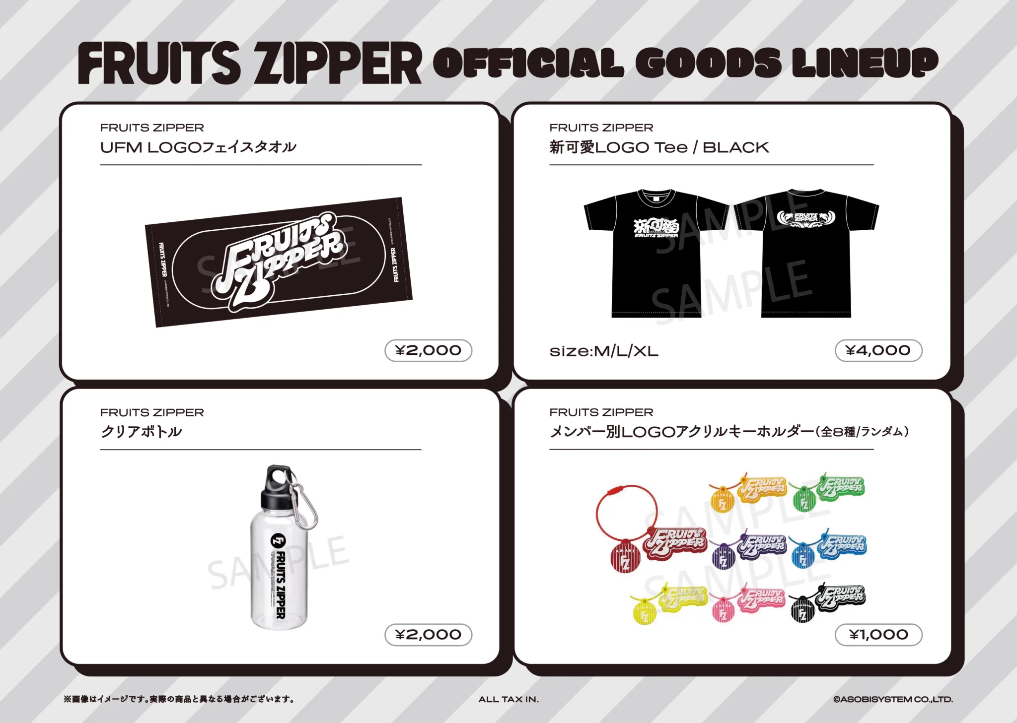 FRUITS ZIPPER【Official】 on X: 