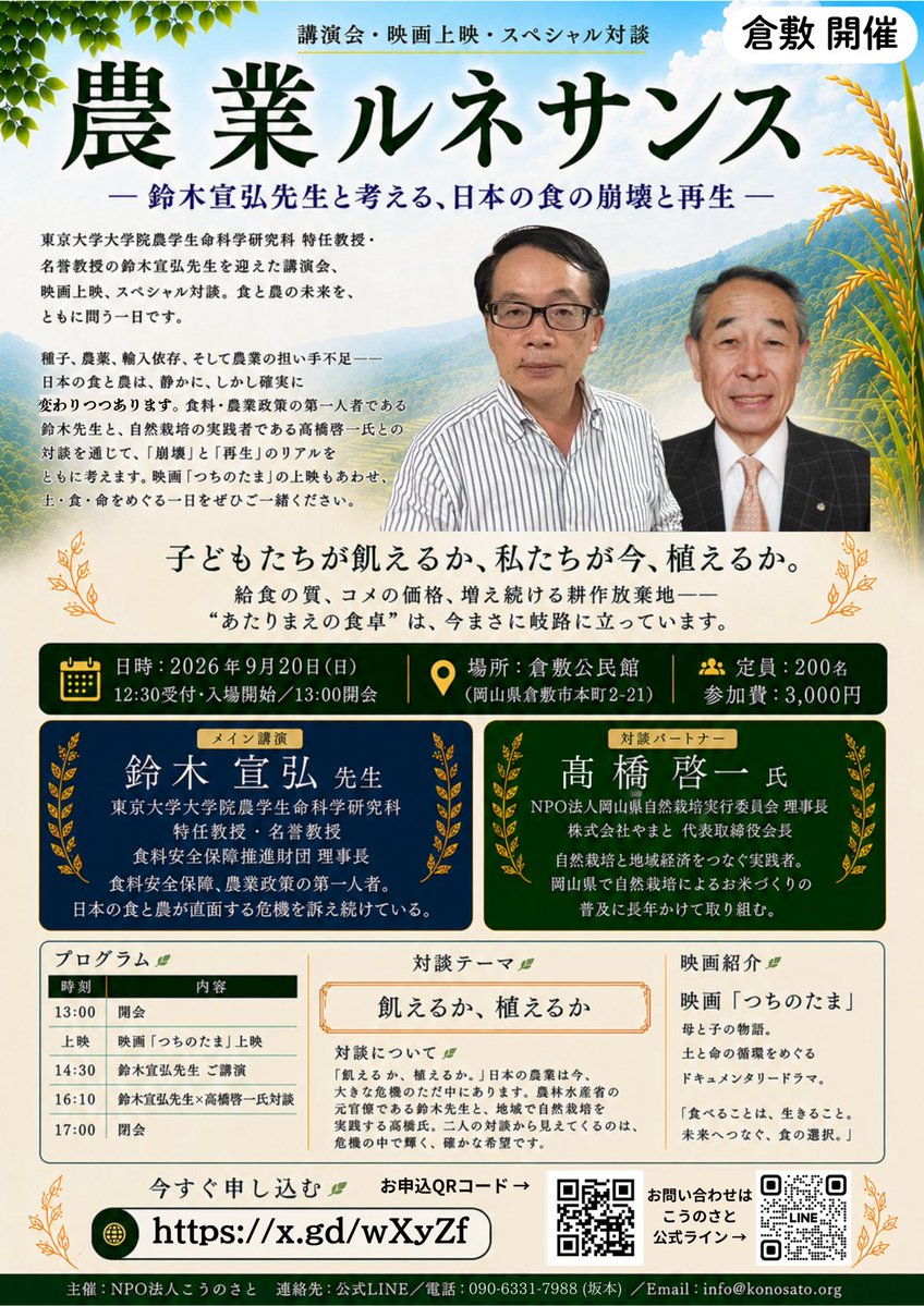 tetsuginsuzuki tweet picture