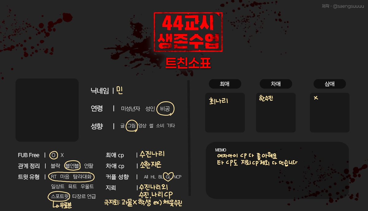 minii_0710's tweet photo. #44교시생존수업_트친소 #사생수_트친소 나리 최애입니다 아마도 여기 계정은 그림 위주로 올릴 것 같아요 지뢰표 잘 봐주시고 맘찍하면 걸러서 찾아갈게요 https://t.co/HMSNcIcW4Q