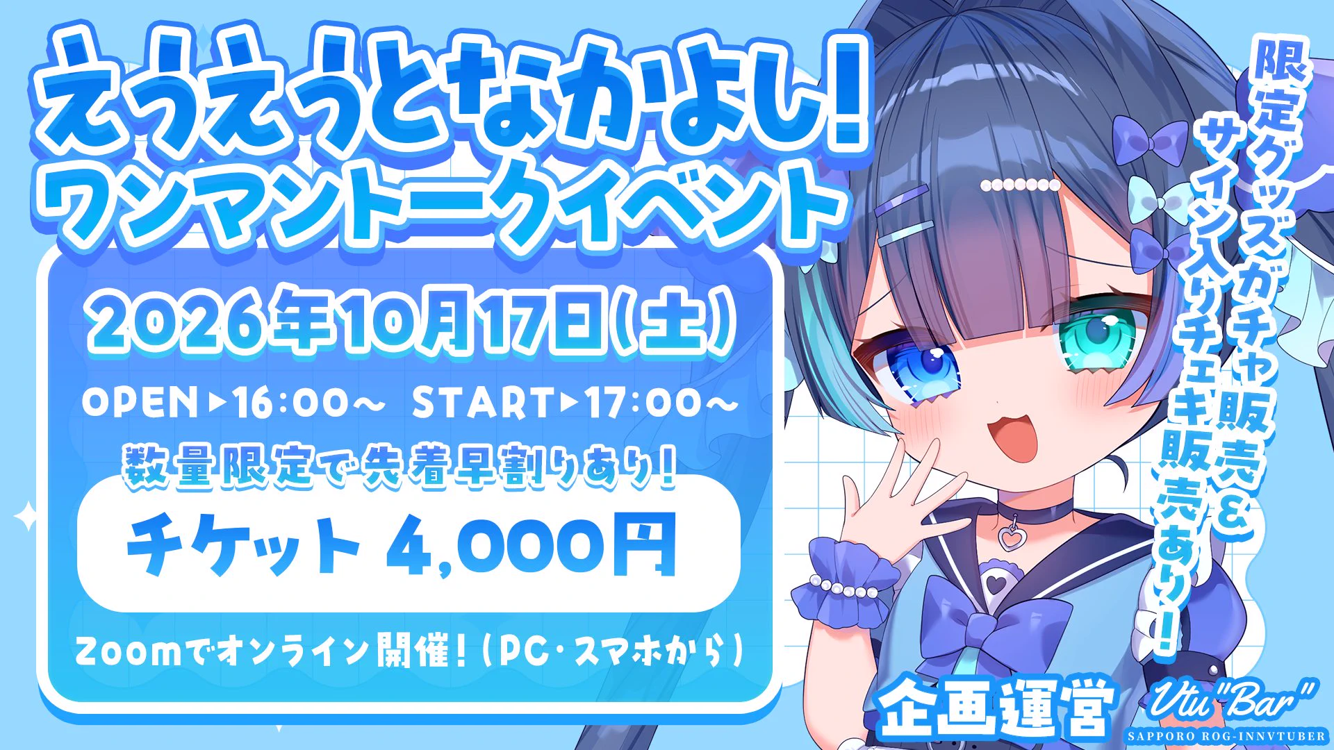魔法幼女えう(10/17オンラインワンマン)💙💭💤 (@bluejelly_eueu) / X