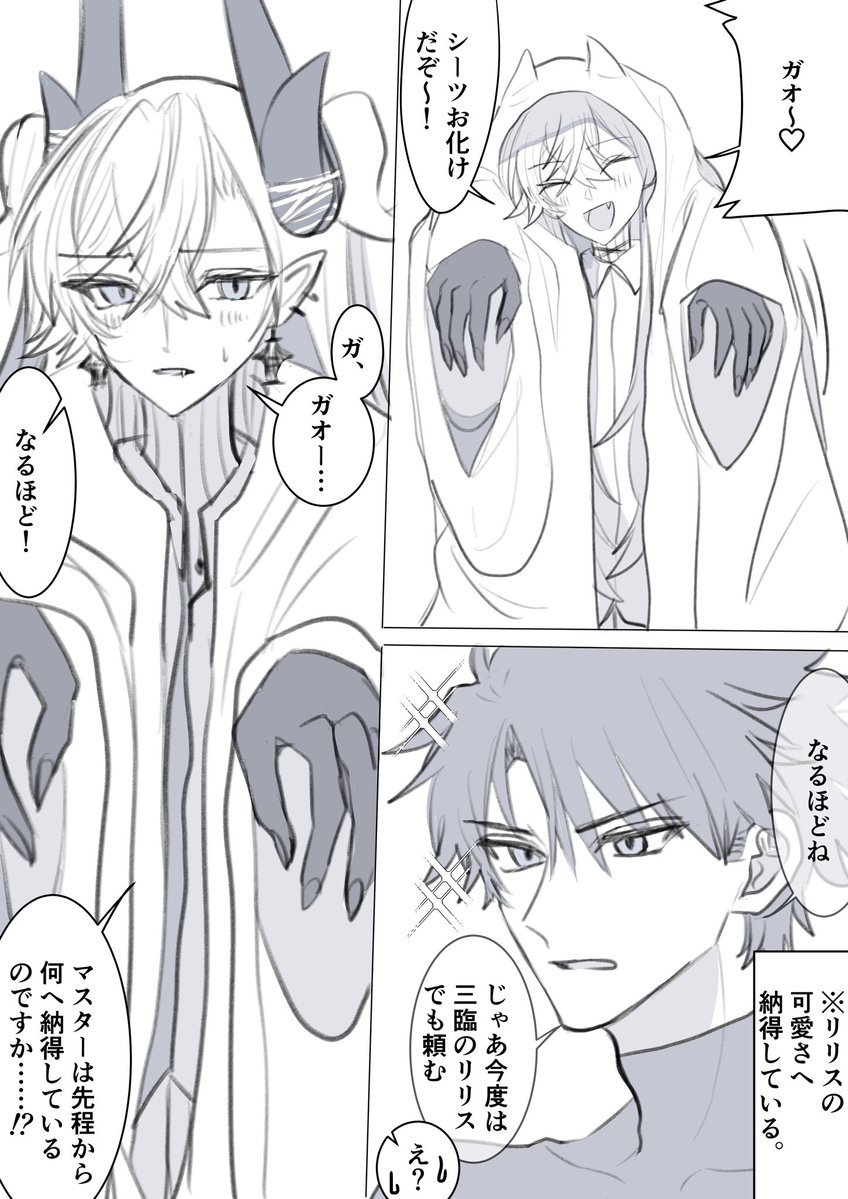 Chiakicat1294's tweet photo. リリスとぐだ♂のコメディ漫画 https://t.co/u2uWLefemv