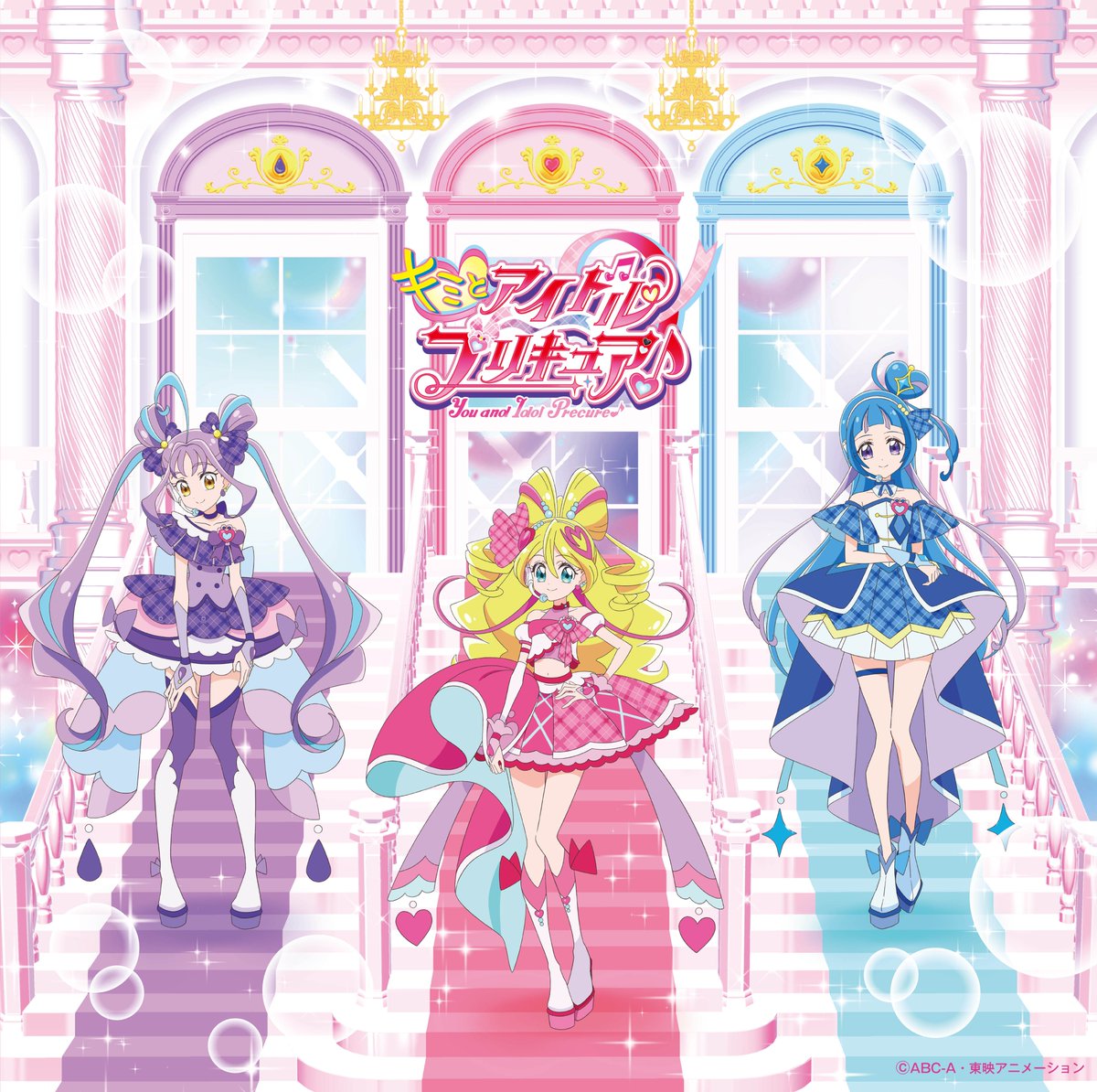 precure_movie's tweet photo. #映画たんプリ前夜祭 
⠀
𝙉𝙤𝙬 𝙋𝙡𝙖𝙮𝙞𝙣𝙜 ...
>>>>>#キミプリ🎀

♪キミとアイドルプリキュア♪ Light Up！
♪Trio Dreams
♪キミとルララ
💗笑顔のユニゾン♪
💙まばたきの五線譜
💜ココロレボリューション
🤍🖤Awakening Harmony
⠀
#映画たんプリ 9/18(金)公開🎬 https://t.co/OgfEHsy7LR
