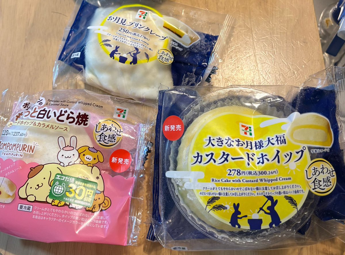 ito040800's tweet photo. お月見デザート買いました✌️✌️美味しそうです https://t.co/b5x18bSGWv