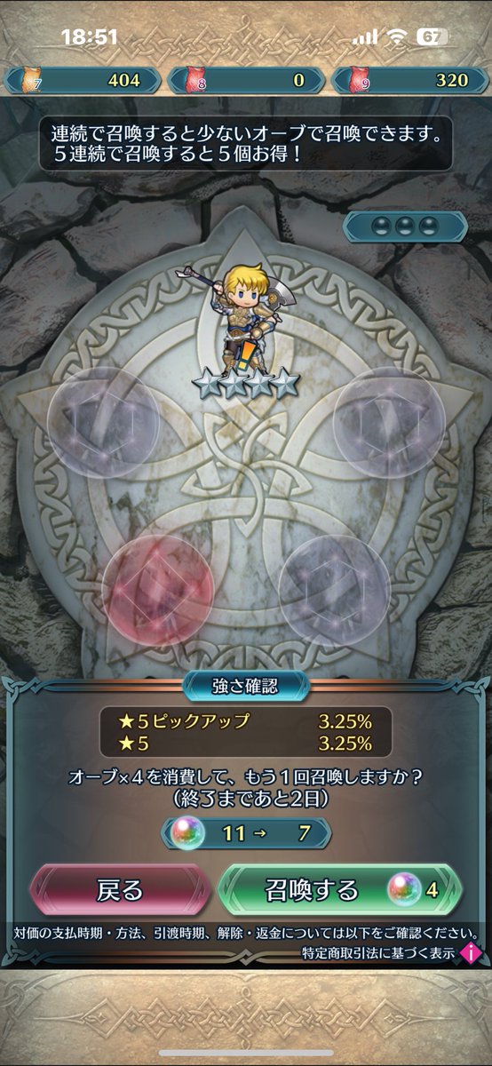 negiumaiy's tweet photo. 間に合ったー
確率リセットまで引くかー https://t.co/7PFDgABZq9