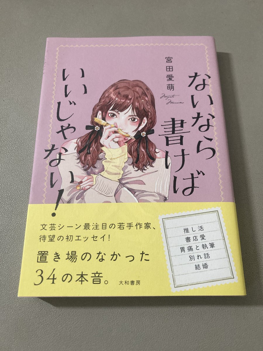 bs_drts's tweet photo. #読了
#読書記録 https://t.co/z0PUQEwLtJ