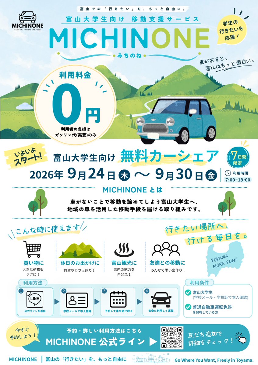 MICHINONE_CAR's tweet photo. 富山大学での学生向けカーシェア社会実験に向けて、準備中！🚗
今日は、学生がスムーズに車を利用できるように、キーボックスの設置作業を進めました🔑
こういう細かいところも一つずつ、自分たちで試しながら形にしています。
9/24（木）からの社会実験スタートまであと少し！
#富山大学 #カーシェア https://t.co/ov6Drs5k1g