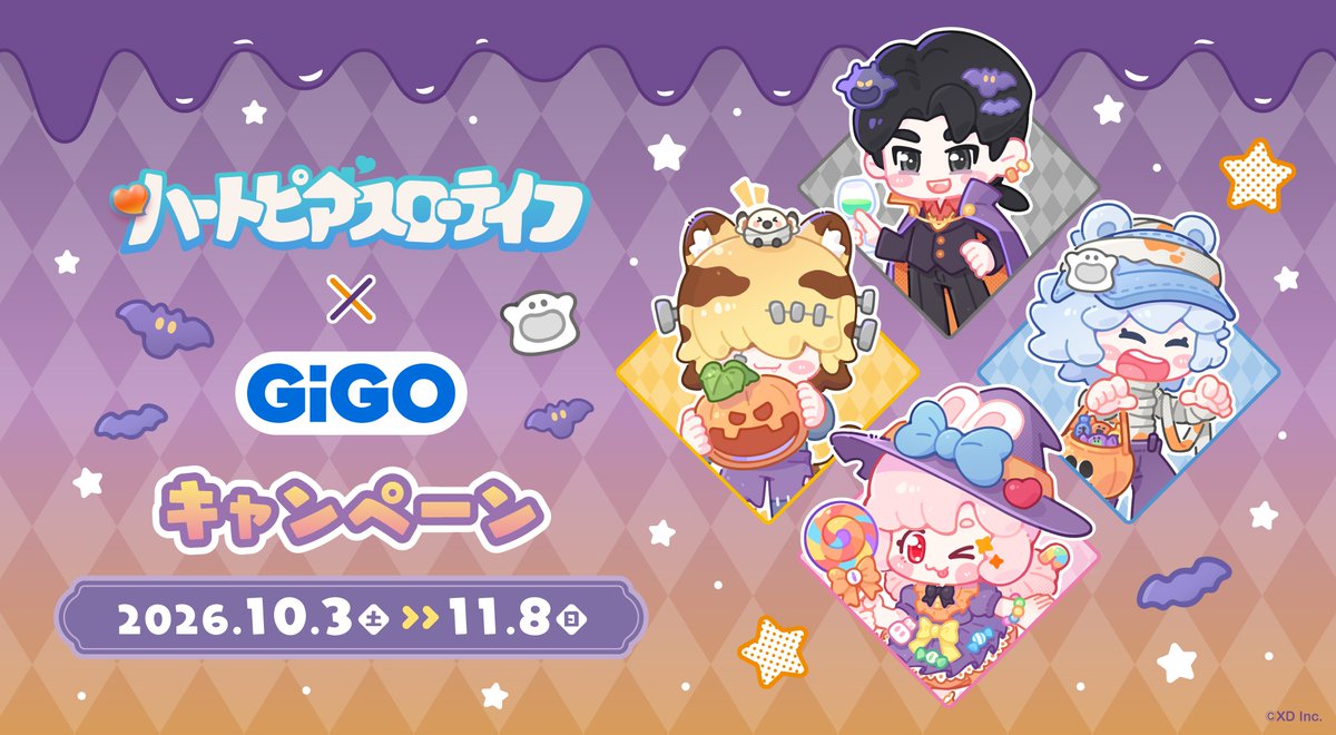 Heartopia_JP's tweet photo. 🎃『ハートピアスローライフ』× GiGO コラボ開催決定！🐰

10月3日(土)より、全国約50店舗でコラボキャンペーンがスタート✨
ハロウィン衣装のGiGO限定景品や、オリジナルチェキ風カードが登場します！

さらに、「GiGOのたい焼き総本店」では、キャラクターをモチーフにしたコラボたい焼き「ハートピア焼き」を販売🐾

📅開催期間：10月3日(土)～11月8日(日)
▼詳細はこちら
https://t.co/zEHZnZTm51

#ハートピア #GiGO
