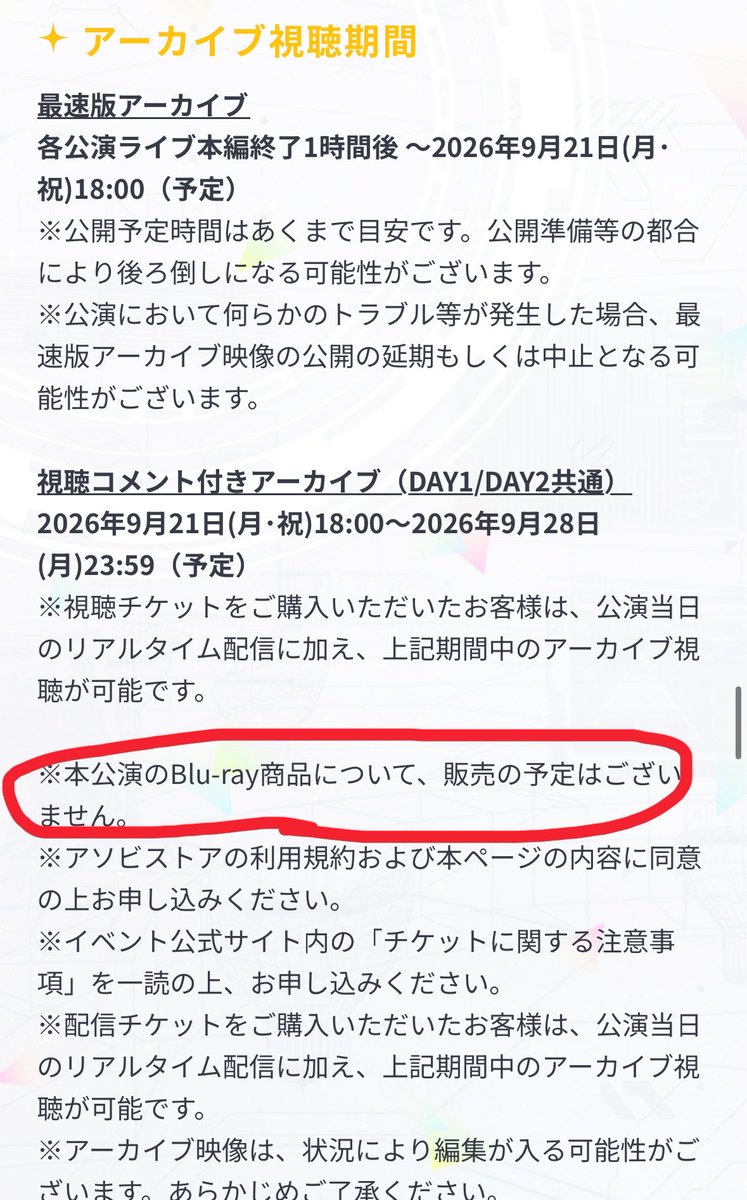 genshi226's tweet photo. は、ミリオン14thもBlu-ray円盤販売しないってマジかよ今初めて見る文言なんだが は？？？？？？？？？ https://t.co/5VQczmd2fl