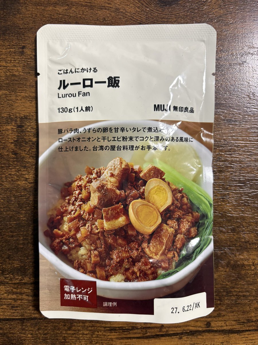 appleshoneys's tweet photo. 【本日のカレー　1188】
五香粉や八角が食欲をそそるスパイシーなご飯ものルーロー飯✨
もはやカレーと呼んでも差し支えないでしょう（私感）🙄

#無印　#レトルト https://t.co/skSPBXsIas