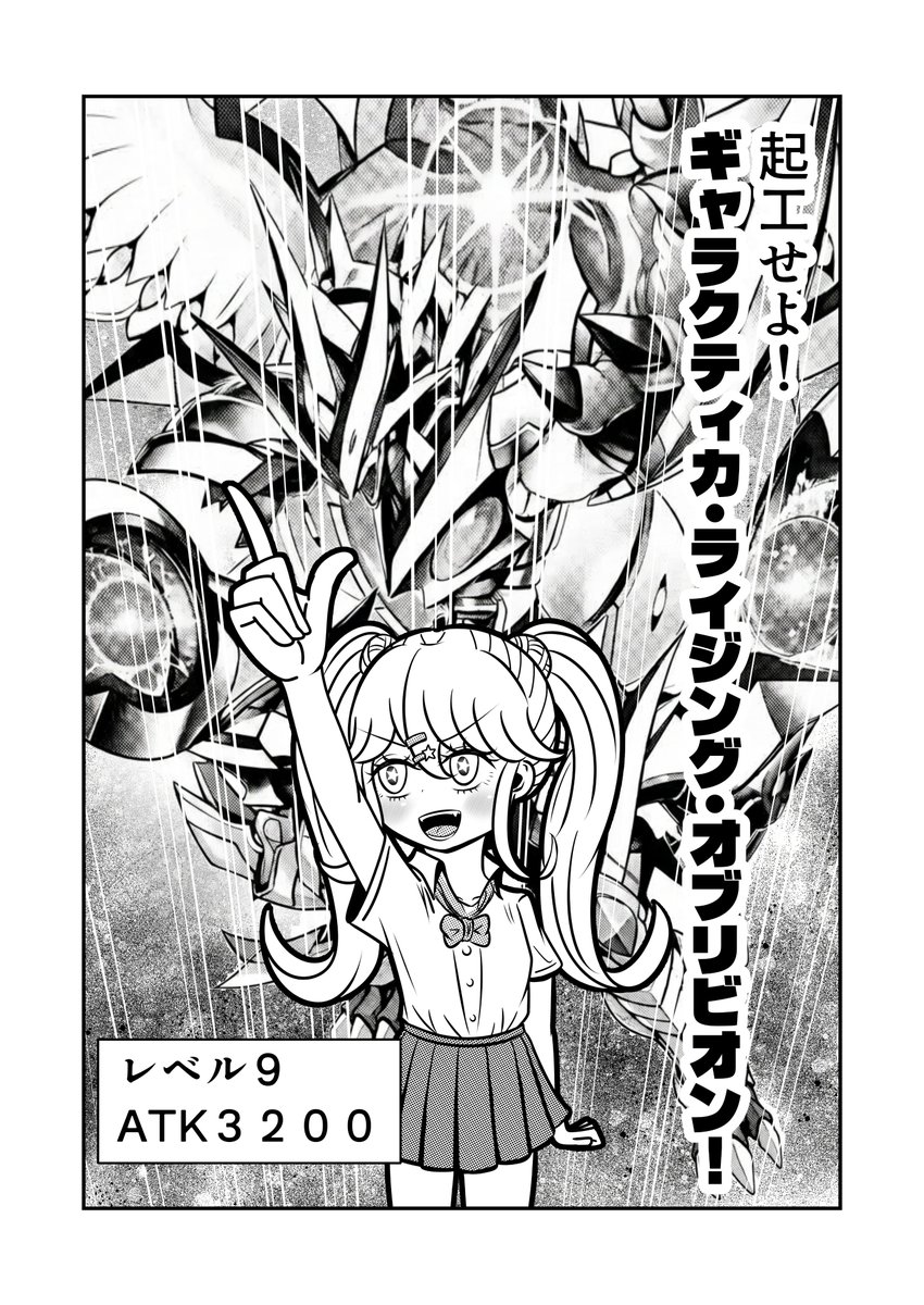 HanamiHaruka041's tweet photo. ラッシュデュエルの漫画更新しました。  

次回は水曜日更新になります。   

いつも「いいね」や「リツイート」ありがとうございます。 創作の励みになってます。
    
#ラッシュデュエル #漫画が読めるハッシュタグ #遊戯王 https://t.co/KB6HV8yuT8